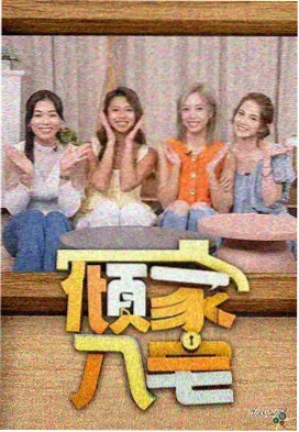 综艺更新节奏调整说明